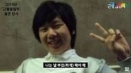 Lee Sang Hee's son (Image via YouTube/Recent Olympics)